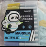 得力（deli）24色熊猫直液式软头丙烯马克笔圆杆生日礼物防水手绘咕卡荧光记号笔元旦涂鸦HM386-24美育 实拍图