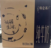 蒙牛全脂软牛奶200ml*10盒 易吸收肚子舒服 送礼优选 实拍图