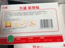 万通筋骨贴3盒30贴止痛膏贴颈椎病肩周炎腰肌劳损腰间盘突出关节疼痛 实拍图