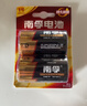 南孚1号碱性电池4粒 大号电池 适用于热水器/煤气燃气灶/手电筒/电子琴/挂钟等 2粒*2卡 实拍图
