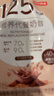 京东京造蛋白粉代餐奶昔6袋 减脂餐减脂代餐粉轻食日记饱腹谷本  实拍图