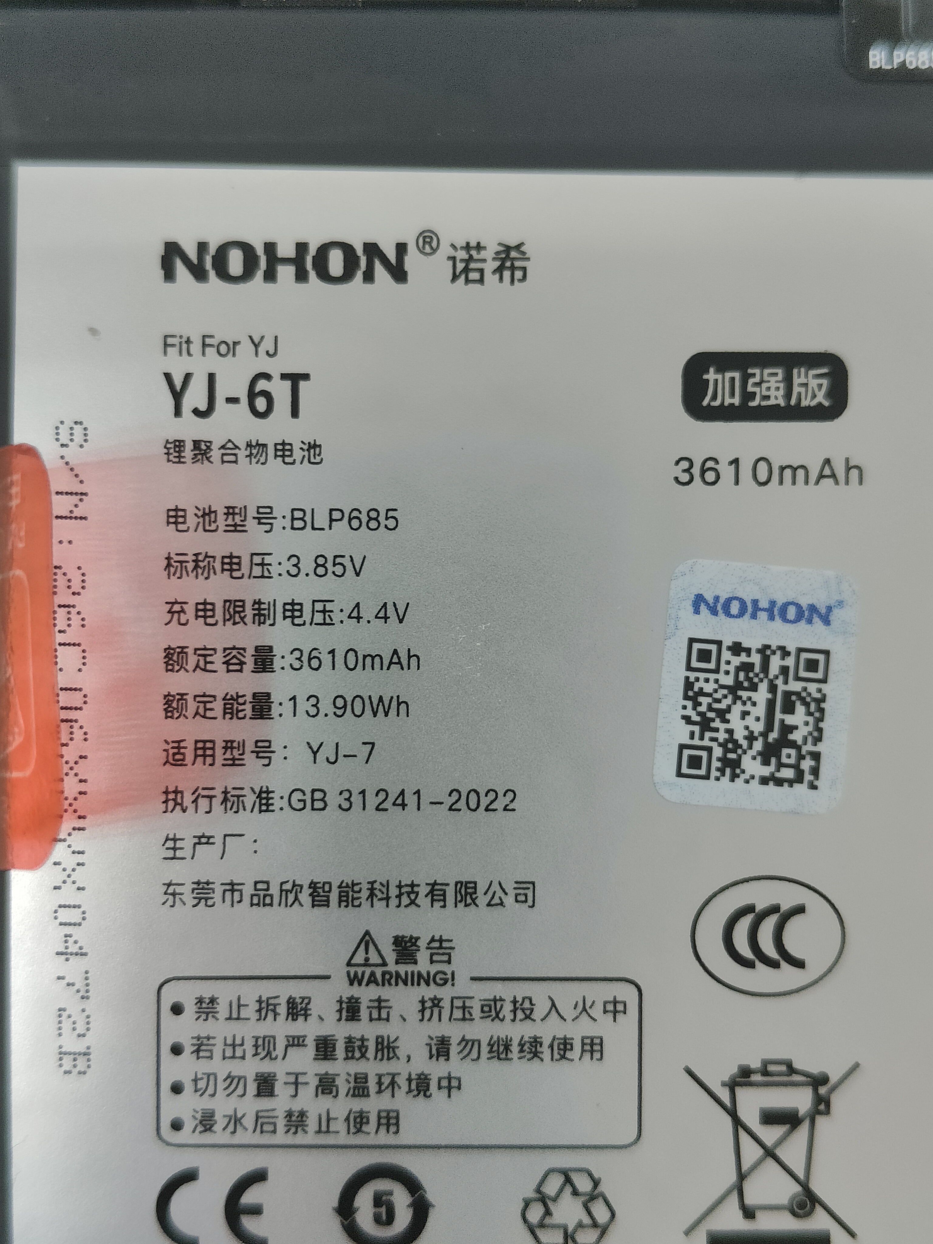 诺希一加6T手机电池 3610mAh大容量 长续航 NTC智能控温 3C认证 一年换新 自主安装 内置电池更换 实拍图