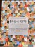 【京东自营正版】社会心理学（第11版，中文平装版）被译为12种语言，津巴多和彭凯平专文推荐，张泉灵的“必备工具书”，畅销100余万册 实拍图