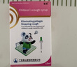 宝尼【3盒装】宝尼 小儿咳嗽糖浆 15ml/盒 实拍图