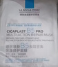 理肤泉【孙颖莎推荐】B5面膜PRO到手30片套装积雪草补水保湿母亲节礼物 实拍图