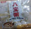 7日养生杂粮粥 五行调和 八宝粥黑米紫薯小米燕麦红豆绿豆 八宝粥1袋 实拍图