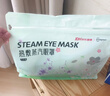 超亚健康联名眼罩蒸汽热敷无香型睡眠遮光睡觉缓解眼疲劳眼部护理50片 实拍图