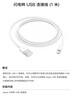 Apple/苹果 lightning闪电转usb充电线-1米 手机数据线 旗舰店原装苹果iphone14/13promax充电线 实拍图