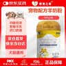 萌宠之星宠物羊奶粉狗羊奶粉猫奶粉400g山羊奶粉奶猫奶狗 实拍图
