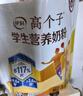 伊利高个子学生奶粉 儿童奶粉 全聪高锌高钙高铁生牛乳 DHA+ARA 400g 实拍图