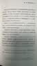 甲骨文丛书·克里米亚战争 精装32开 社会科学文献出版社出版 实拍图
