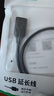 绿联（UGREEN）USB3.0/2.0延长线公对母数据连接线电视电脑主机延长硬盘U盘鼠标键盘打印机扩展线充电加长转接线 USB2.0 基础款【镀镍】加固网尾 0.5米 实拍图