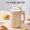 九阳（Joyoung）豆浆机1.3-1.6L破壁免滤时间温度双预约家用全自动榨汁机料理机D2575【价保618】 实拍图