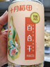 十月稻田 百合干 220g/罐 龙山产苦百合 银耳莲子桂圆枸杞羹煲汤食材  实拍图