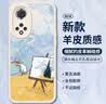霸时代适用 华为Nova9手机壳荣耀50保护套全包复古软壳小羊皮硅胶防摔外壳女男款白色油画麦田 实拍图