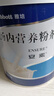 【原研进口】[安素] 肠内营养粉剂(TP)400g/罐 24盒装 实拍图