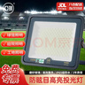 亚明 LED投光灯磨砂玻璃防眩目球场灯仓库户外照明车间射灯 IP65防水超亮200w 实拍图