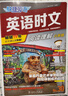 快捷英语时文阅读理解八年级30期【26年最新版】阅读理解完形填空任务型阅读短文填空语法填空 晒单实拍图