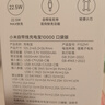小米（MI）【3C认证】小米充电宝移动电源 10000 自带线双向快充口袋版  浅咖色 可上飞机/火车 实拍图