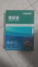 得力（deli）珊瑚海A4打印纸 70g500张单包复印纸 双面草稿纸 打印作业 书写绘画7362【销冠系列】 实拍图