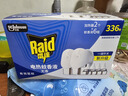 雷达（Raid）电热蚊香液 336晚6瓶装+2无线加热器无香型 驱蚊液驱蚊用品 实拍图