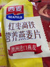 西麦红枣高铁燕麦片700g袋冲饮谷物代餐粉营养早餐独立包装 实拍图
