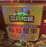 三只松鼠每日坚果1050g35袋独立包装开心果腰果休闲零食大礼包送礼盒团购 实拍图
