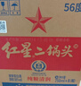 红星二锅头 大二 清香型白酒 56度 500ml*12瓶 整箱装 纯粮口粮酒 实拍图