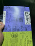 俗世奇人1 修订版 入选教育部中小学生阅读指导书目 总发行量逾500万册 描写天津卫清末民初奇人异士 社会小说 实拍图