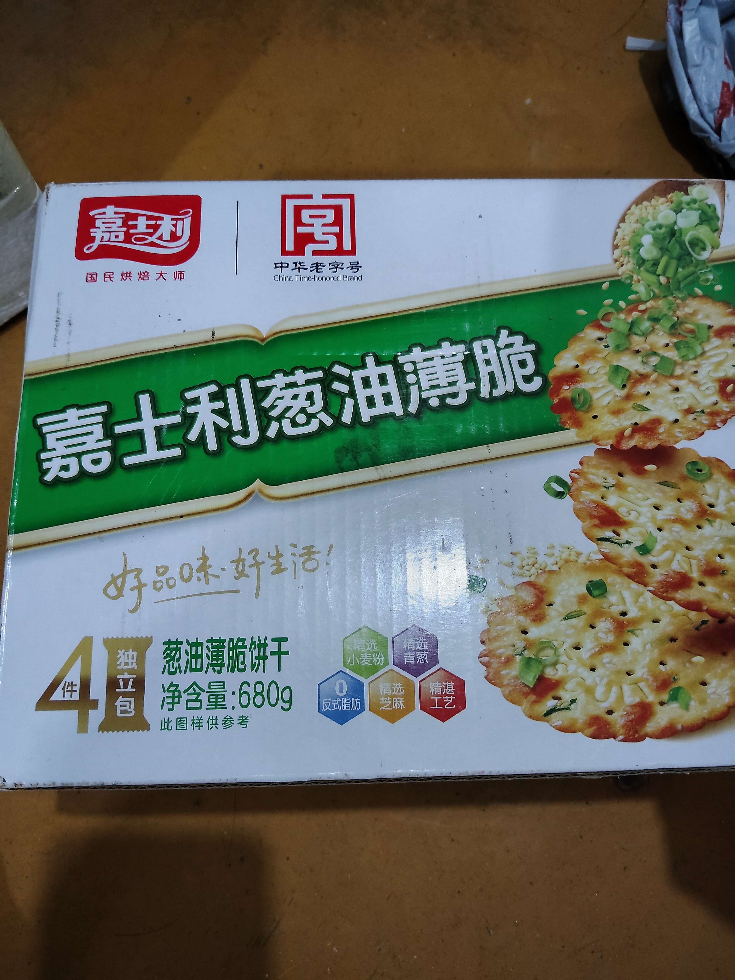 嘉士利饼干零食营养早餐饼干葱油薄脆饼干680g /盒办公室零食礼盒送礼 实拍图
