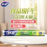 妙洁 免刀撕点断式保鲜膜 经济装大碗*160米 食品级大卷冰箱微波炉用 实拍图
