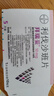 【原研进口】拜瑞妥 利伐沙班片 10mg*5片/盒 实拍图