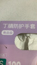 英科医疗（INTCO）一次性手套丁腈手套100只小码加厚餐饮丁晴白色食品级橡胶手套 实拍图