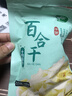 十月稻田 百合干 100g 龙山产苦百合 干货 银耳莲子桂圆枸杞羹煲汤食材 实拍图