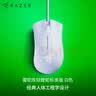 雷蛇（Razer）炼狱蝰蛇标准版有线鼠标 人体工学  电竞游戏 右手通用型 吃鸡/LOL/CS GO游戏鼠标 白色 实拍图