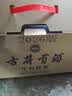 古井贡酒 年份原浆献礼 浓香型白酒 40.6度 500mL*4瓶 整箱装 实拍图
