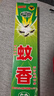 CHENGYEDINGDING基孔肯雅热户外蚊香蝇香苍蝇药艾草香棒驱灭蚊香薰畜牧神器60支 实拍图