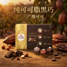 费列罗 黑巧克力礼盒 15粒187.5g 纯可可脂 零食 糖果 520礼物 伴手礼 实拍图