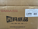 西玛（SIMAA） 空白凭证纸 240*140增票版凭证打印纸复印纸a5电脑打印纸 空白记账凭证纸 【整箱装12包】240*140mm/80g加厚 500张/包 实拍图