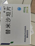 [双鹤] 硝苯地平缓释片(II)20mg*30片/盒 实拍图
