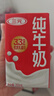 三元纯牛奶250ml*24盒北京限定（原特品） 整箱送礼 新老包装随机发货 实拍图