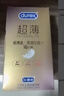 杜蕾斯（durex） 避孕套安全套超薄尊享三合一14只裸感男女用成人计生情趣用品 实拍图