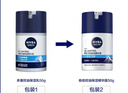 妮维雅（NIVEA）男士【补水保湿】多重控油保湿精华露50g乳液面霜护肤品生日礼物 实拍图