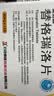 【美洛林】替格瑞洛片 90mg*14片/盒 挂号问诊取药服务 实拍图