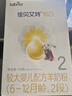 佳贝艾特（Kabrita）悦白较大婴儿配方羊奶粉2段(6-12个月)150克 羊奶小分子 实拍图