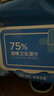 京东京造 75%酒精湿巾80片*3包杀菌率99.9% 湿纸巾 卫生消毒湿巾纸 实拍图