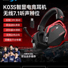 西伯利亚（XIBERIA）K03S无线7.1版2.4G蓝牙无线游戏耳机头戴式手机低延迟电竞专用可视化电量武士黑【小叮当推荐】 实拍图