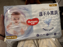 好奇（Huggies）金装纸尿裤M162片(6-11kg)尿不湿【速干不易红】 实拍图