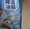 英滴冰凉贴降温贴100片神器夏季冰贴学生儿童防暑清凉贴散热贴 实拍图