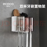 ecoco牙刷架免打孔漱口杯刷牙杯壁挂式牙膏置物架高档情侣双人牙刷挂架 实拍图